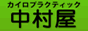 �J�C���v���N�e�B�b�N������